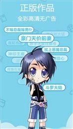 99770漫画免费版  v1.0.0图3