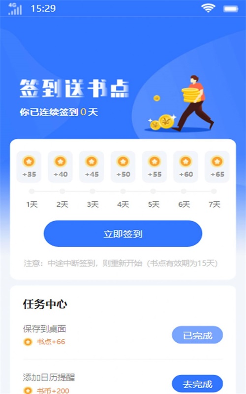 顶峰书库手机版下载安装免费  v1.0.0图1