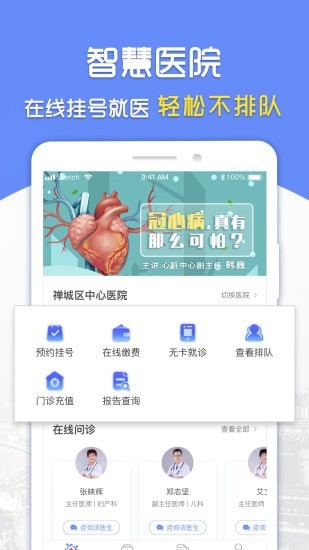 复星健康到家手机版下载安装  v2.8.4图2