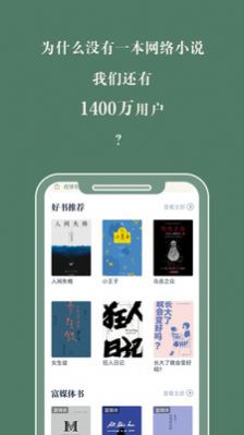 藏书馆小说最新版下载安装  v8.4.9图1