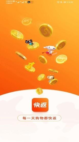 快返手游折扣充值平台官网  v1.0.4图1