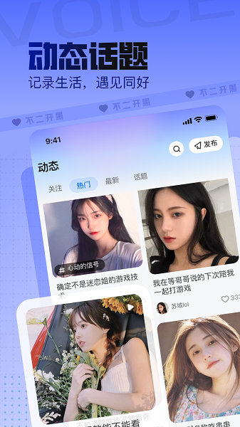 不二开黑最新版  v1.2.1图2