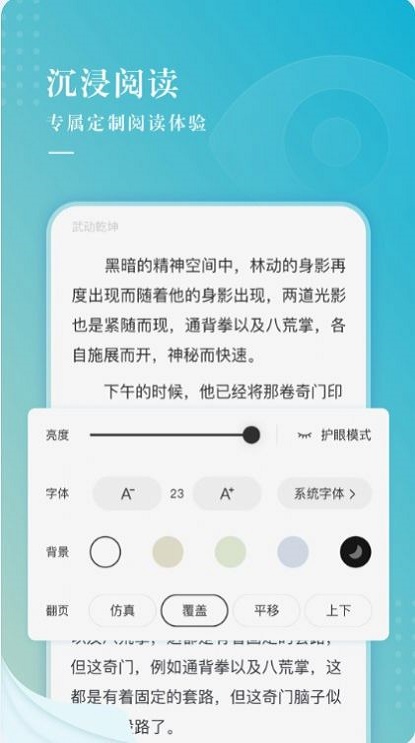 冰壳小说苏铭文赵凌  v1.0.0图3