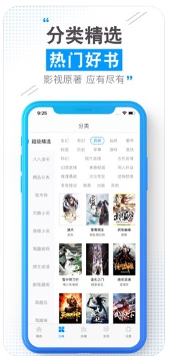 云端书城免费版下载安装官网手机  v1.0.0图2