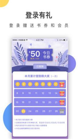 百草园阅读免费版  v1.0.0图2