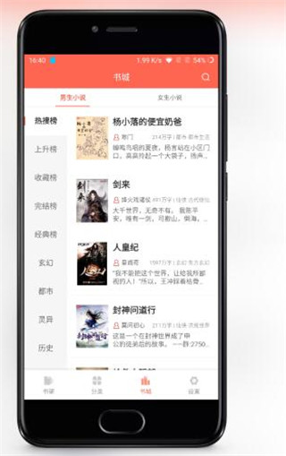 蜗牛追书免费版  v1.0图1