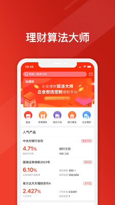 友理财最新版  v1.1.1图3