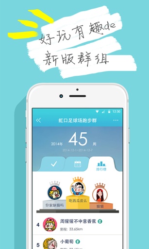 虎扑跑步  v2.8.1图5