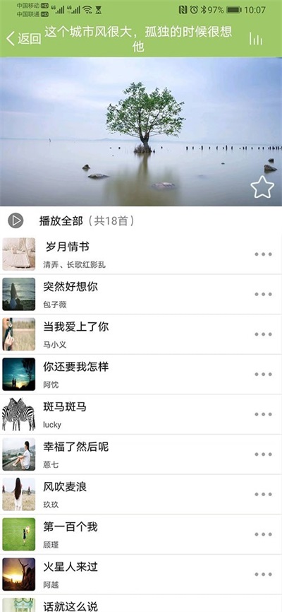 音乐汇app电视版下载安装免费  v1.1.5图3