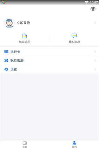 贷款熊手机版  v9.0.95图2