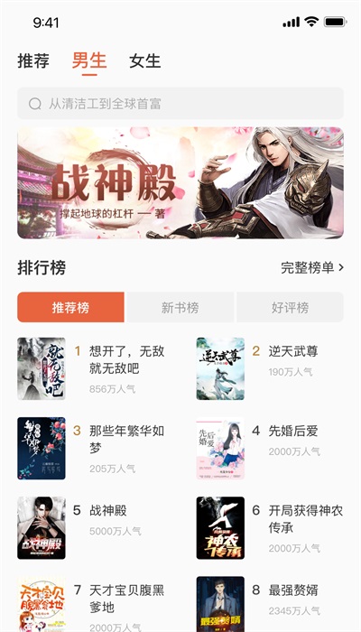 追風小說最新版免費閱讀無彈窗下載安裝  v2.0.2.22圖2