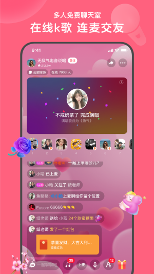 心遇同城免费版  v1.2.1图1