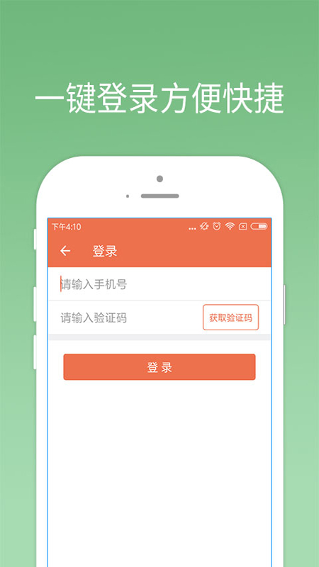 我来贷app官方下载最新版本  v1.0.0图3