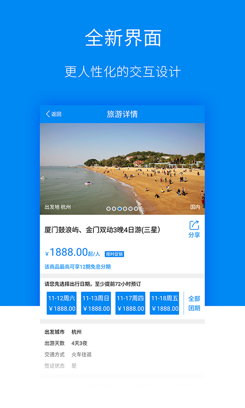 爱趣分期免费版下载安装最新版苹果  v1.3.6图2