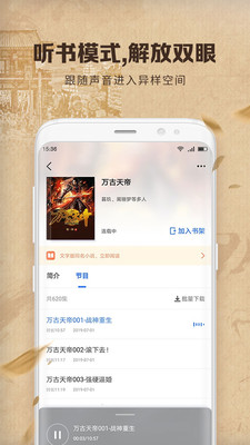 中文书城手机版下载安装官网最新版本  v6.6.6图1