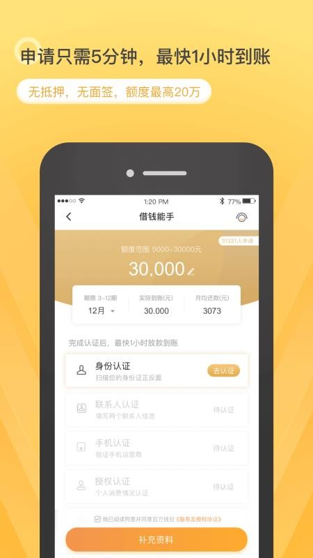 吕奉先贷款  v9.0.95图2