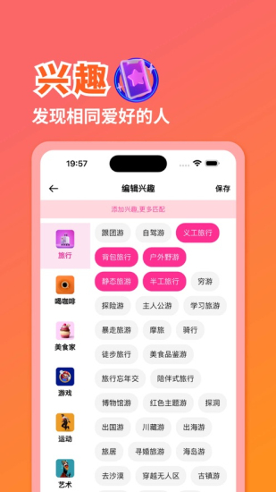 与你有缘手机版  v1.3图2