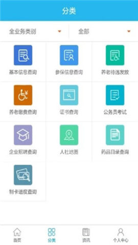 驻马店人社  v1.2.0图3