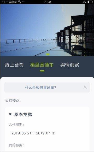 樓訊紅點(diǎn)  v1.0.0圖1