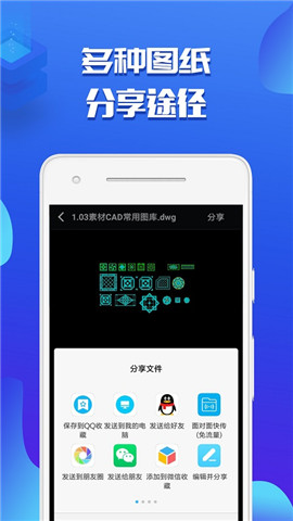 CAD看图助手  v1.0.2图1