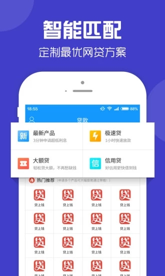 零钱快车免费版下载安装苹果版  v1.0.3图3