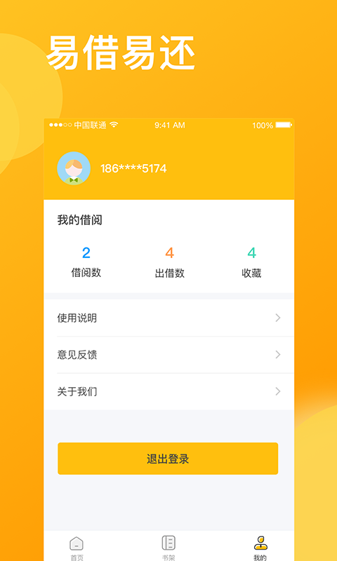 咚咚花贷款app下载苹果  v9.0.95图3