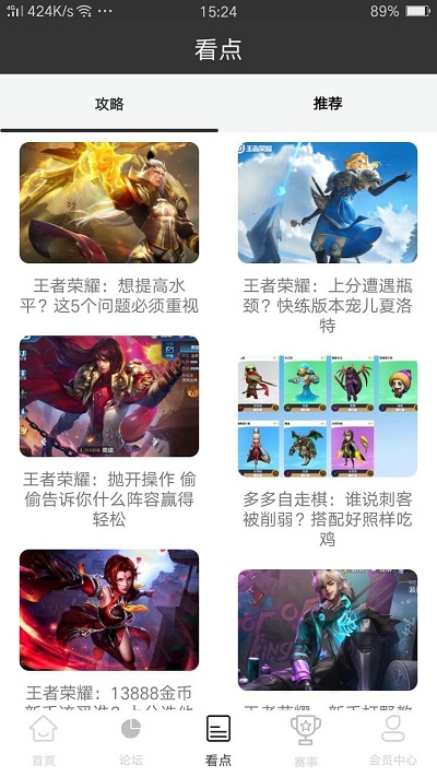 雷火电竞app官方版下载苹果手机  v0.3.1图1