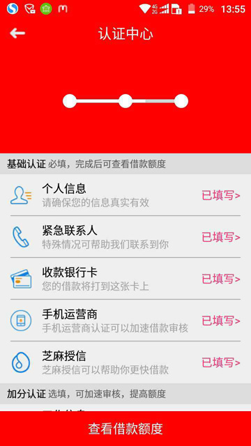 钱小袋app  v1.0图2