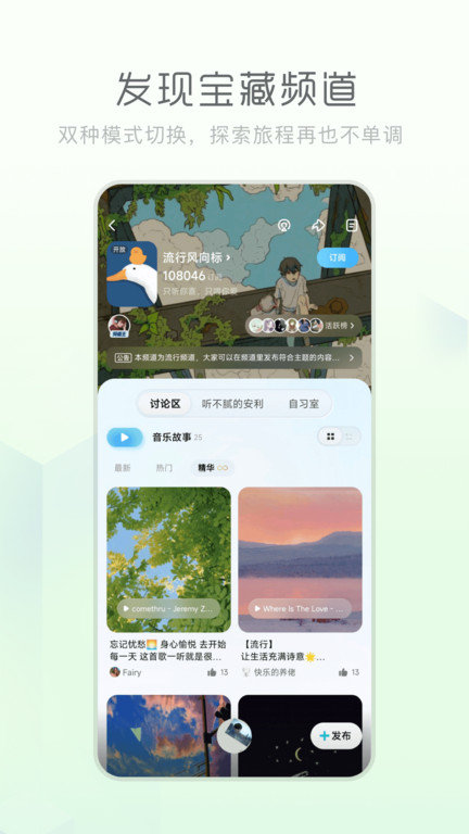 酷狗音乐概念版2024版下载安装苹果手机  v3.4.0图1