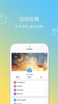 秒加薪app  v3.8.0图1