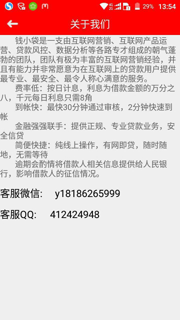 钱小袋app