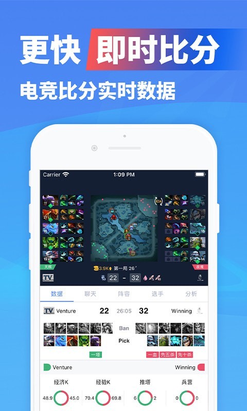 极速电竞最新版本下载苹果  v1.3.4图1