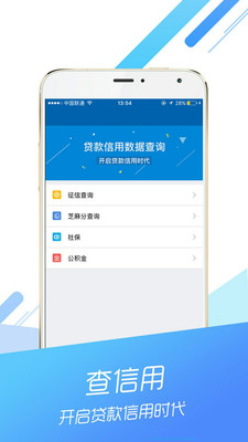 向钱借安卓版  v4.0.4图2