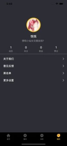 小洽暖app  v6.1图2