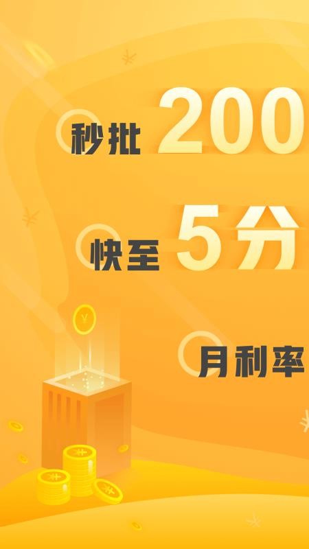 吕奉先贷款  v9.0.95图1