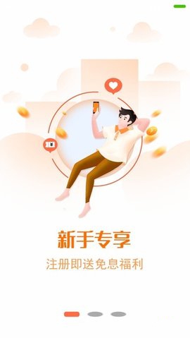 易得荷包安卓版  v1.0.0图2