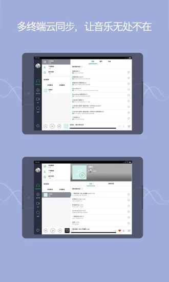 qq音乐hd4.21  v5.2.0.133图3