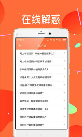 快闪银宝2024  v1.0.1图2