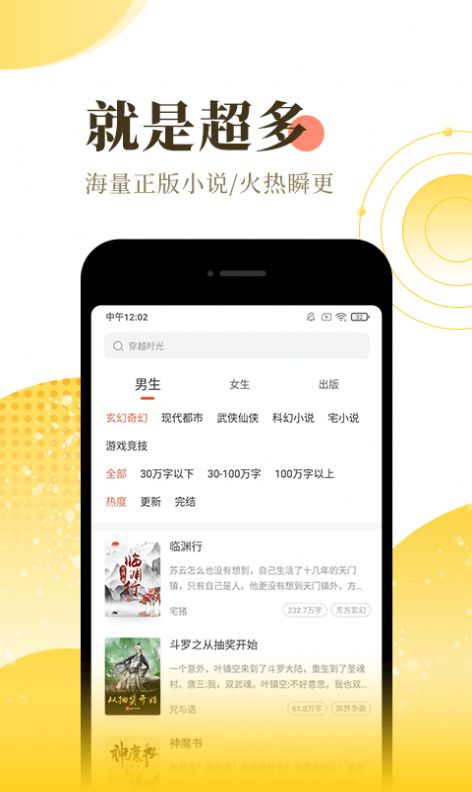 追風小說最新版免費閱讀無彈窗下載安裝  v2.0.2.22圖3