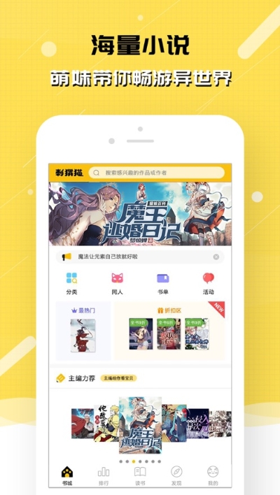 刺猬猫最新vip破解版下载  v2.6.015图3