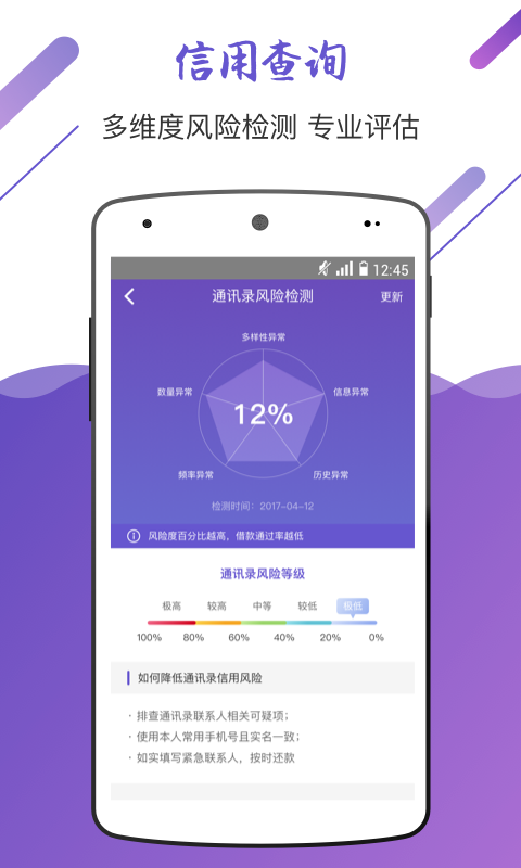 钞好借  v1.7.0图2