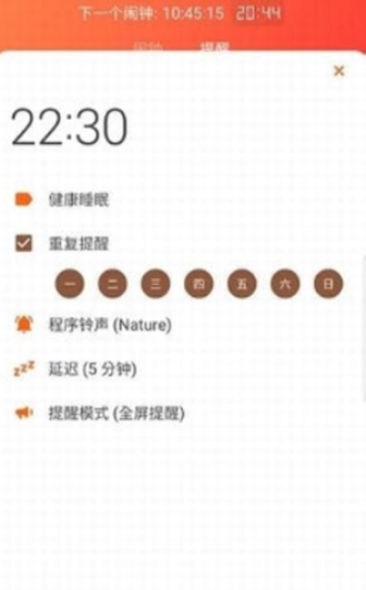 有趣闹钟铃声下载安装免费苹果手机软件  v1.7.0图1