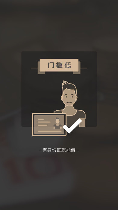 小白易贷最新版下载  v9.0.95图2