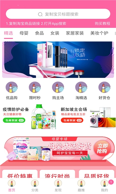 美妆聚品  v2.0.2.2图3