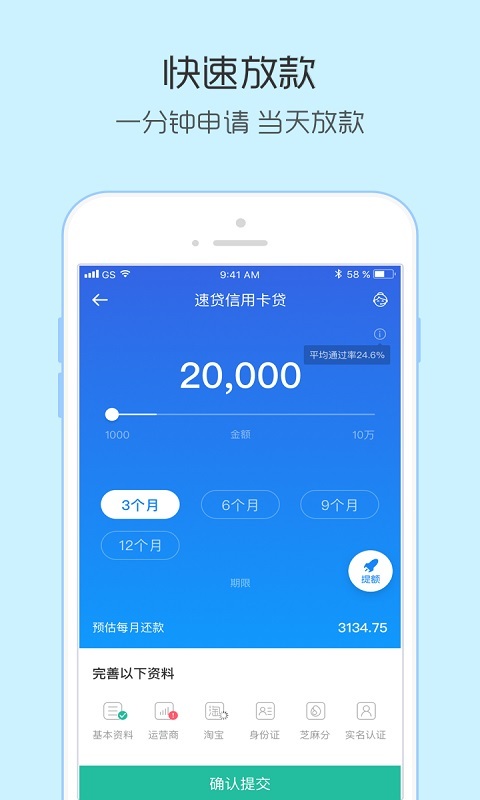 小额速贷app  v1.0.0图2