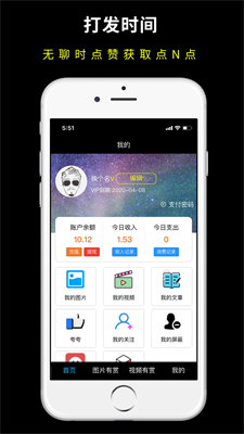 抖商风暴免费版  v3.24图1