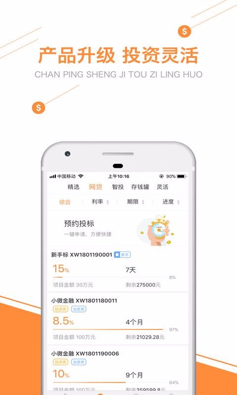 天府贷款平台官网下载安装手机版app