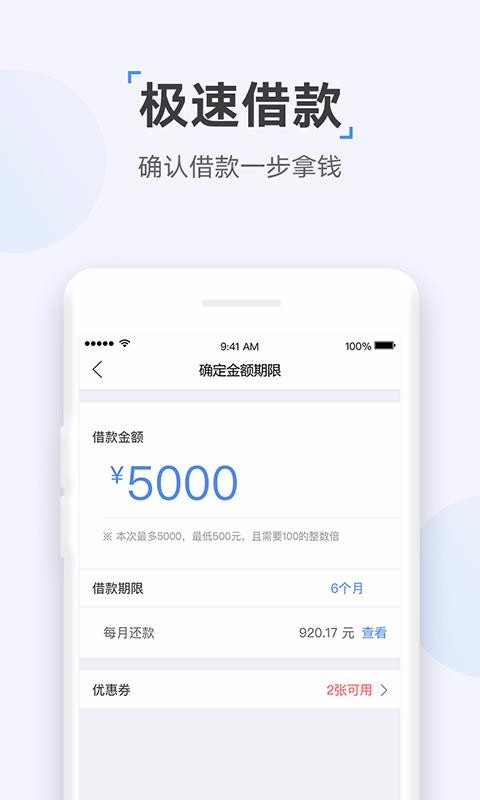 众网小贷app下载安装免费  v1.0图1