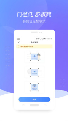 智贷星免费版  v3.8.2图1