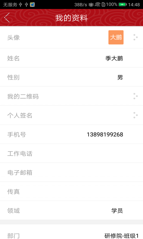 文联研修  v2.2.14图2